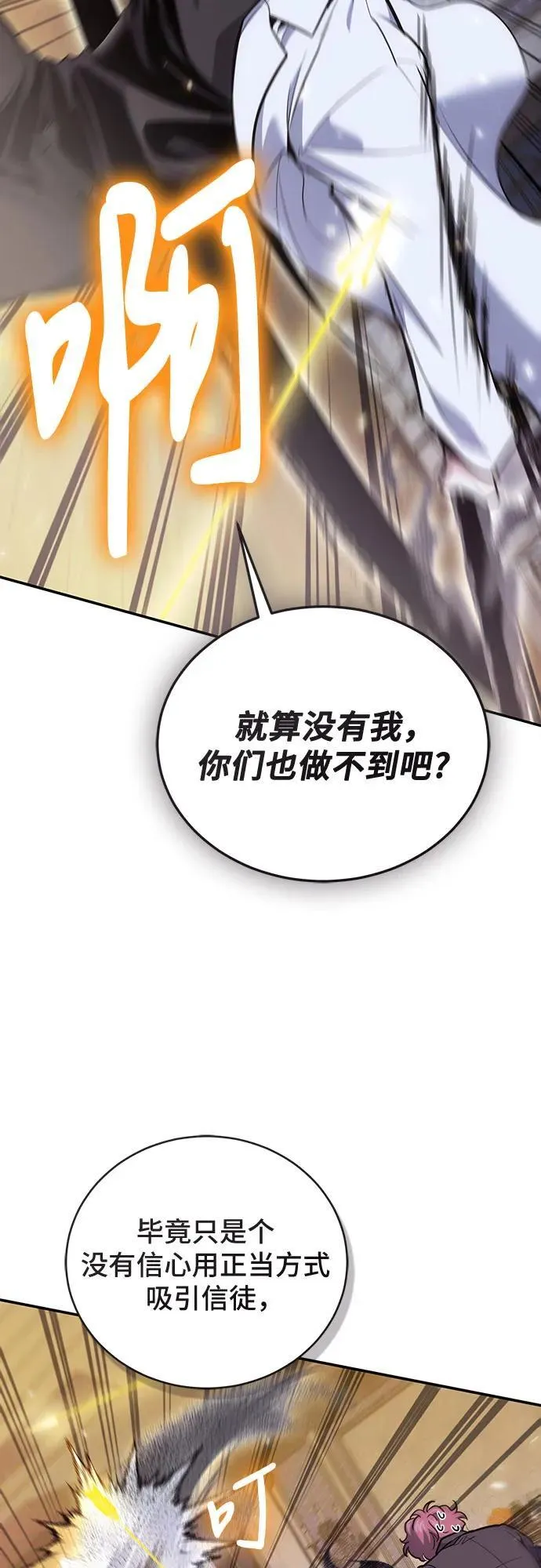 第105话 第53页