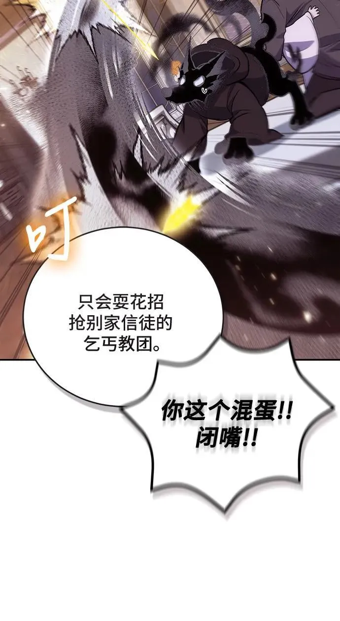 第105话 第54页