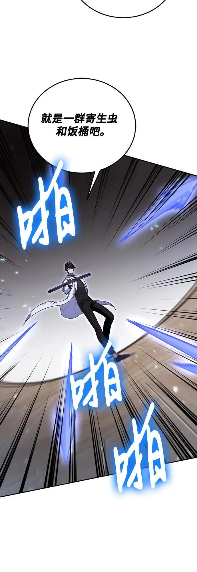 第105话 第56页