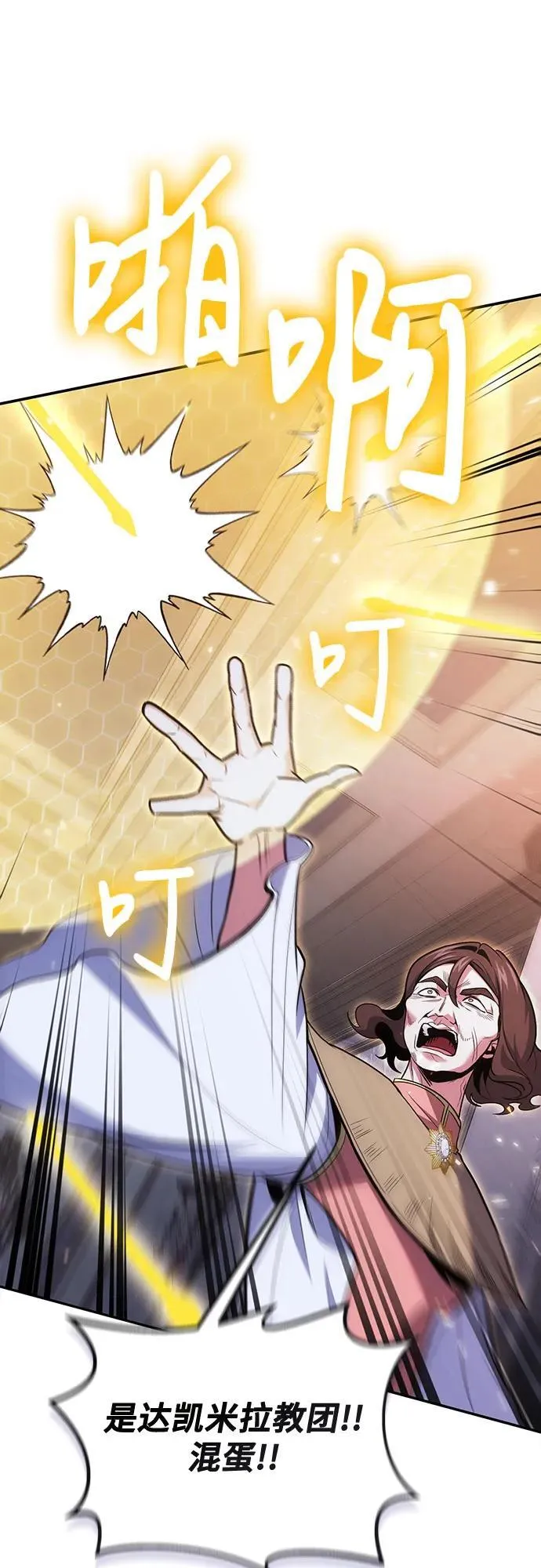 第105话 第57页