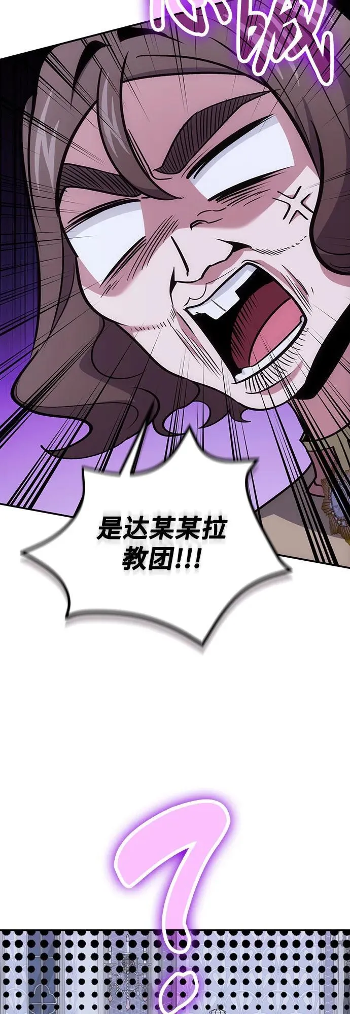 第105话 第59页