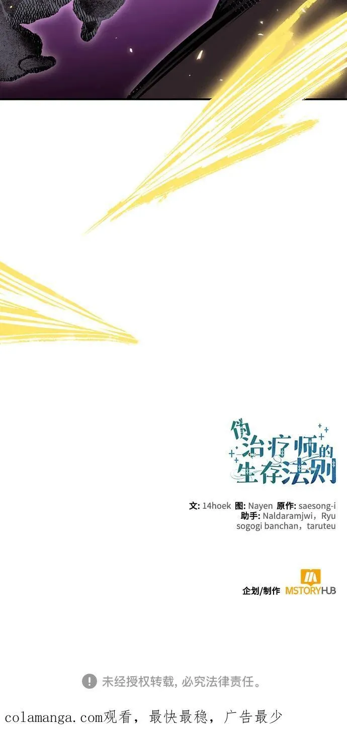 第105话 第69页
