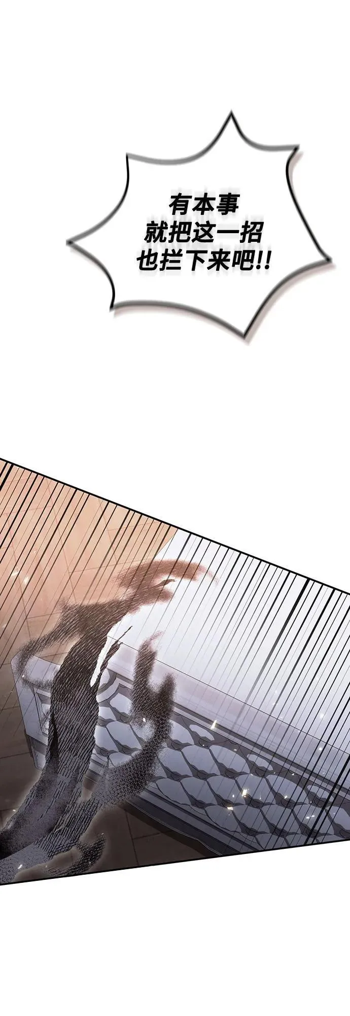 第106话 第2页