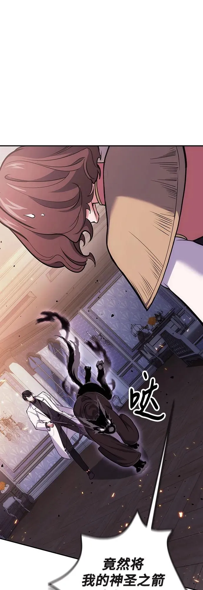 第106话 第8页
