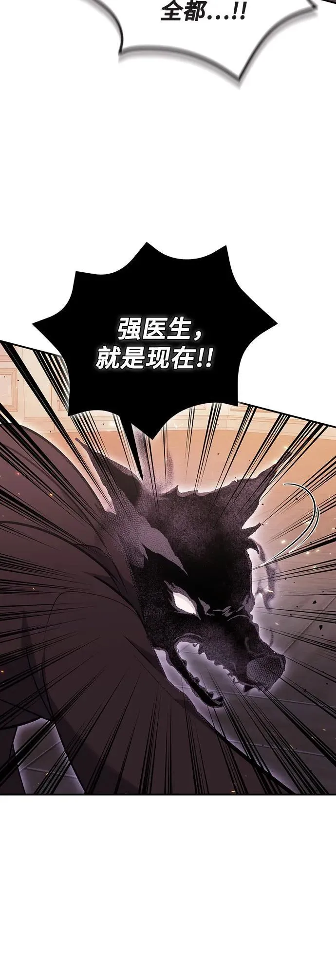 第106话 第9页