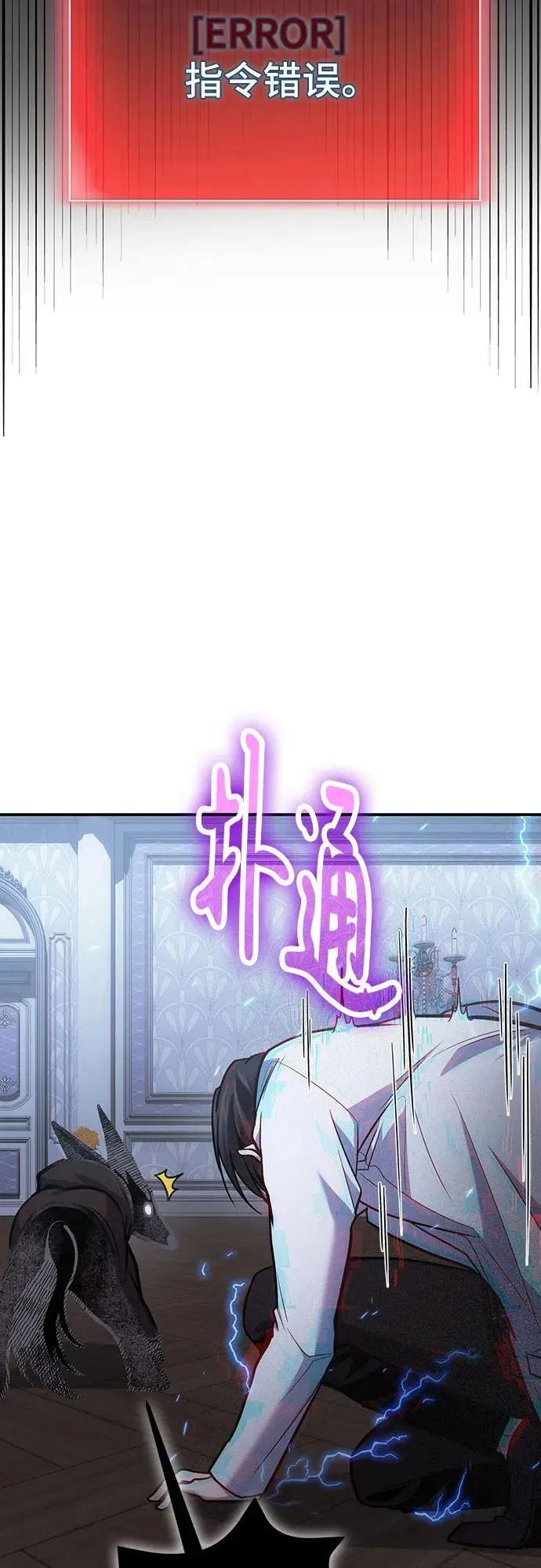 第106话 第14页