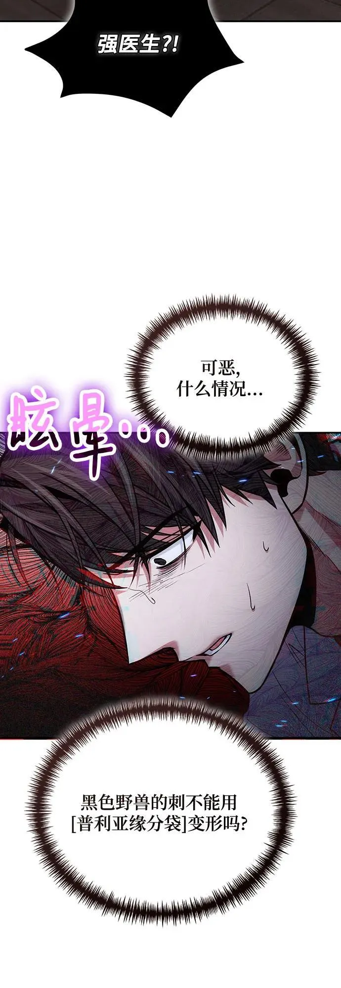 第106话 第15页