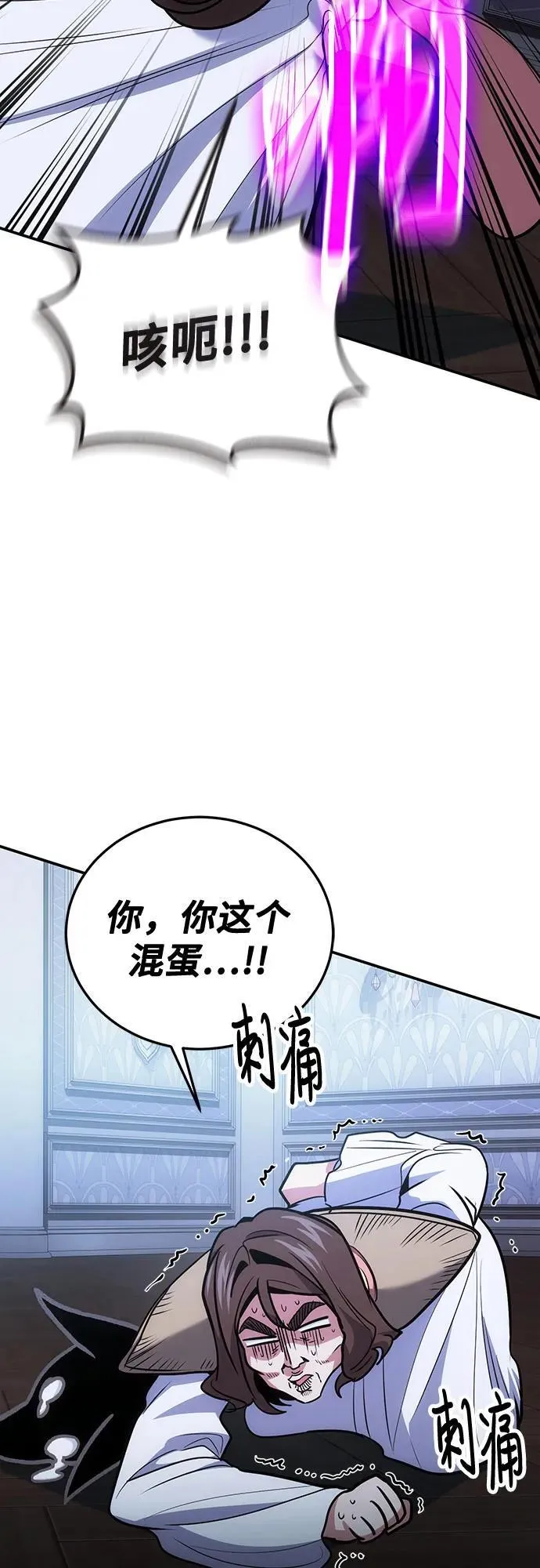 第106话 第20页