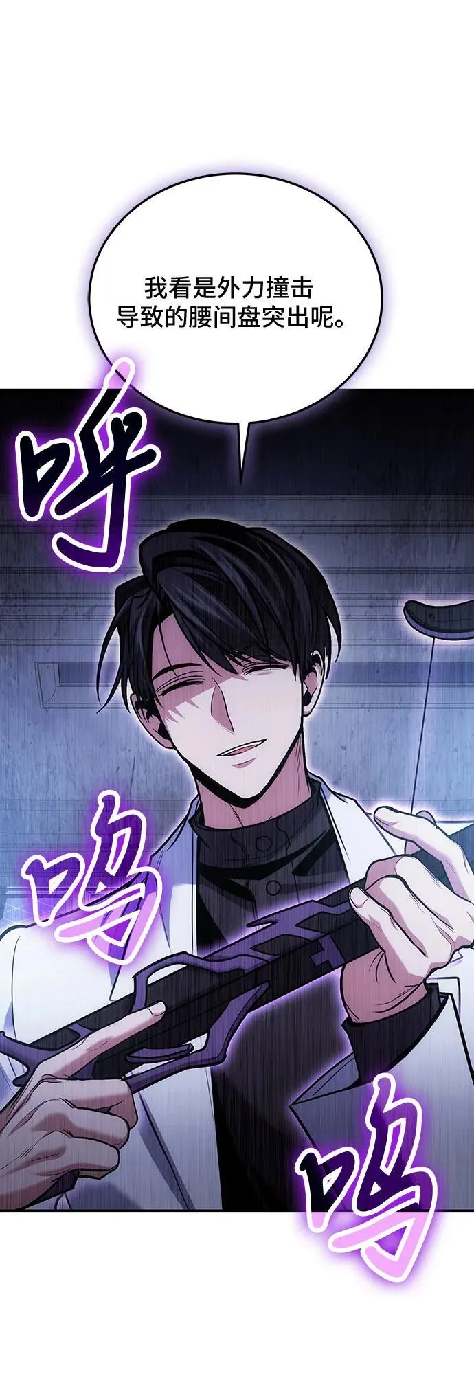 第106话 第23页