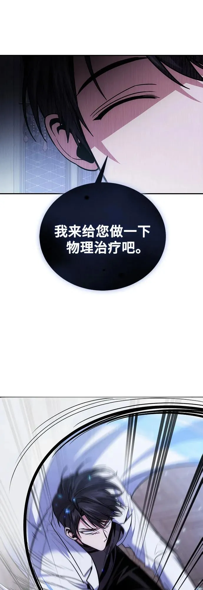 第106话 第24页