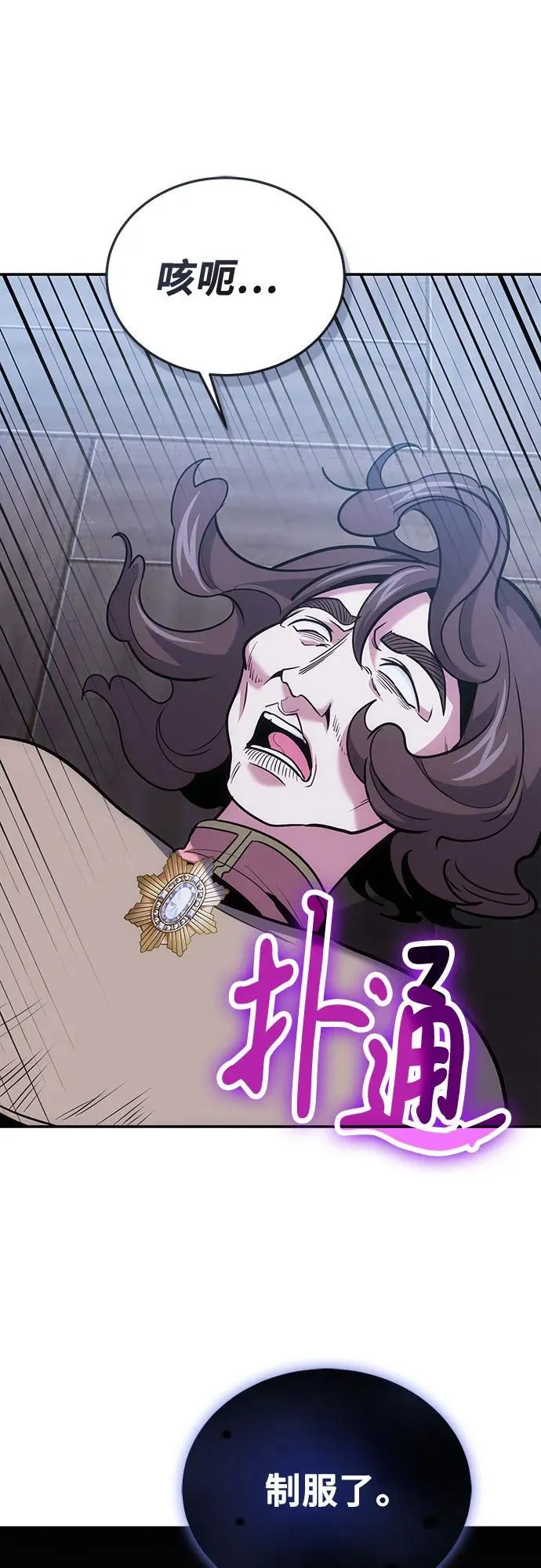 第106话 第29页