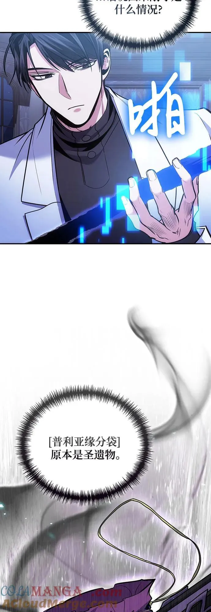 第106话 第31页