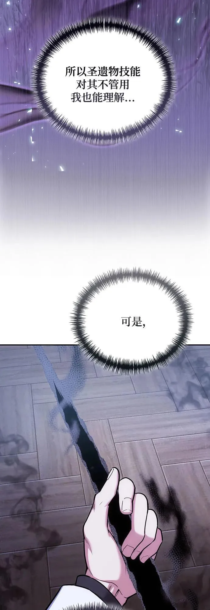 第106话 第33页