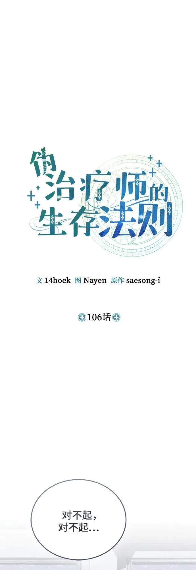 第106话 第35页