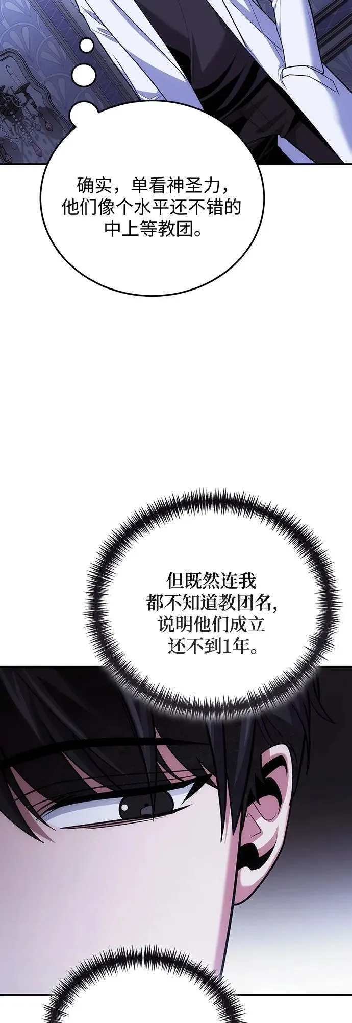 第106话 第39页