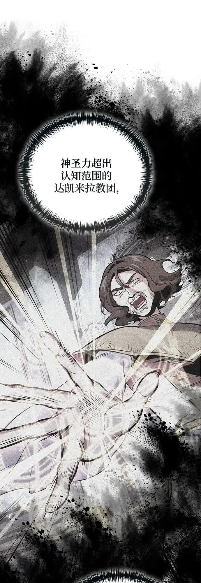 第106话 第41页
