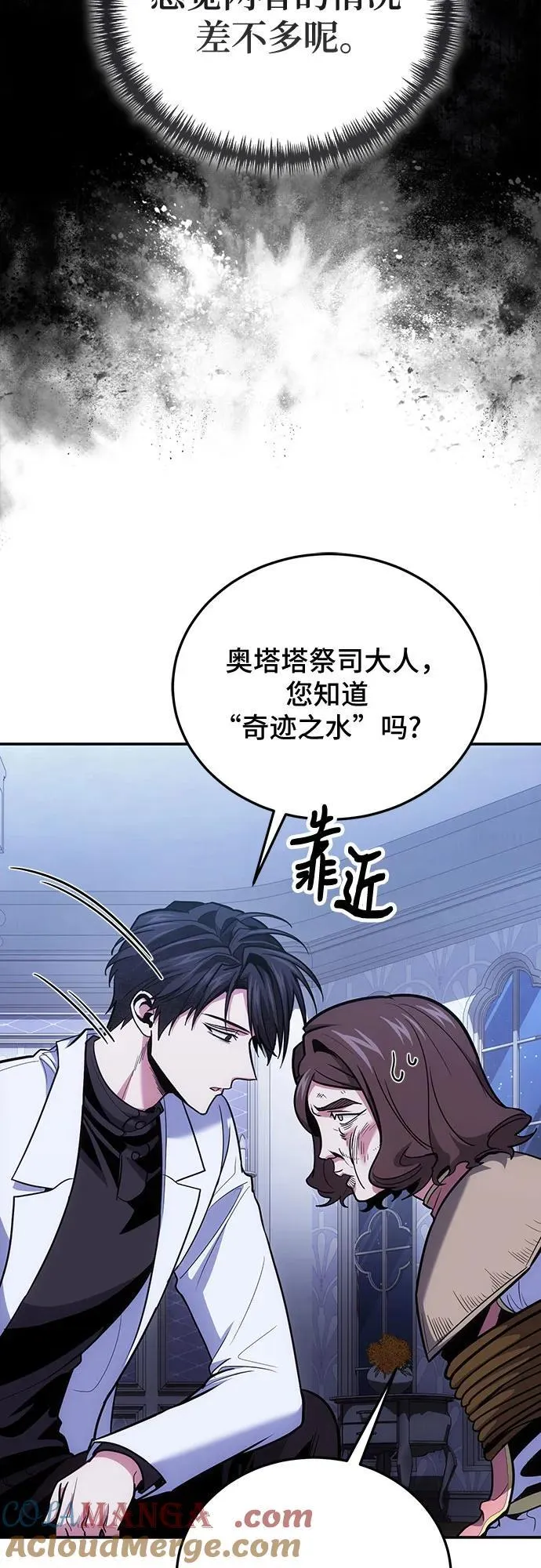 第106话 第43页