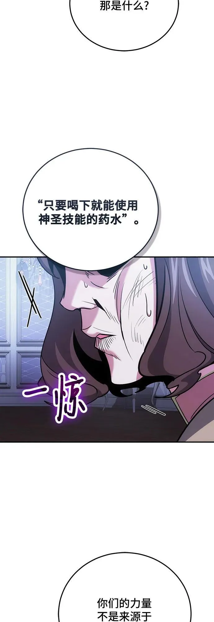 第106话 第44页