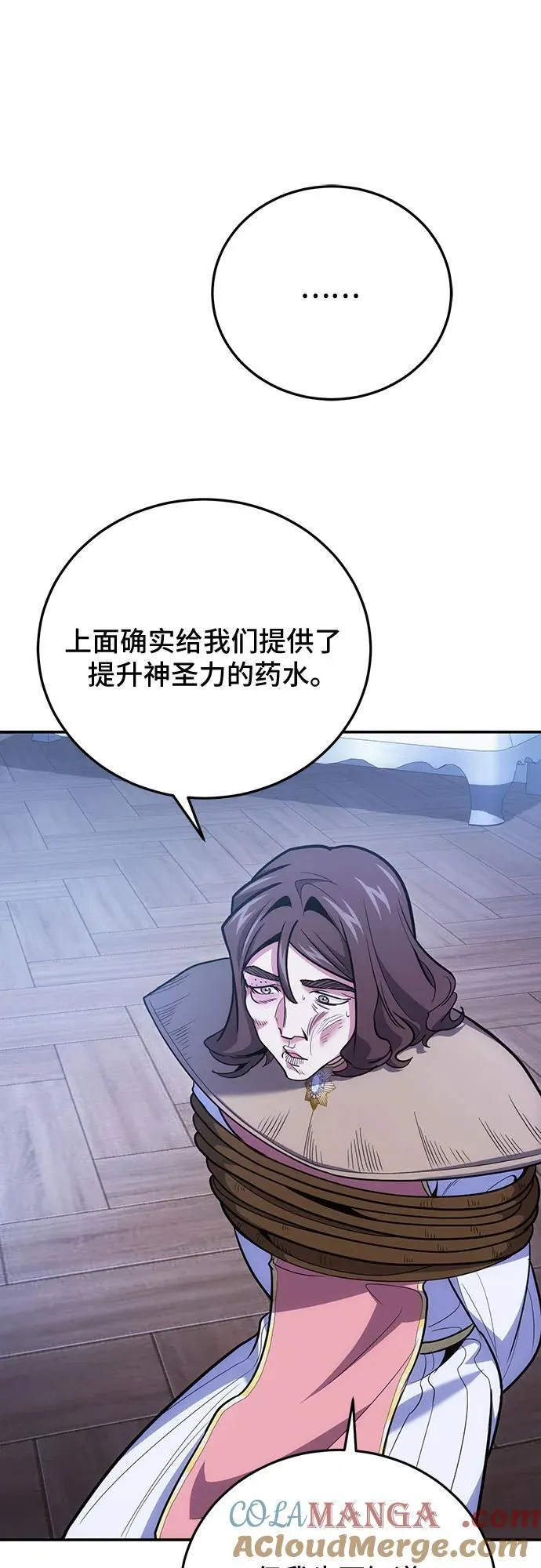 第106话 第46页