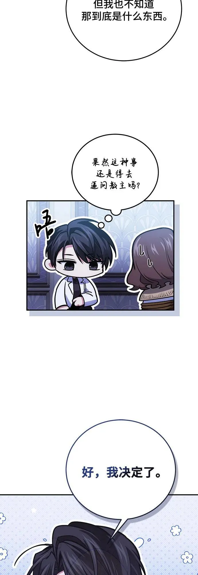 第106话 第47页