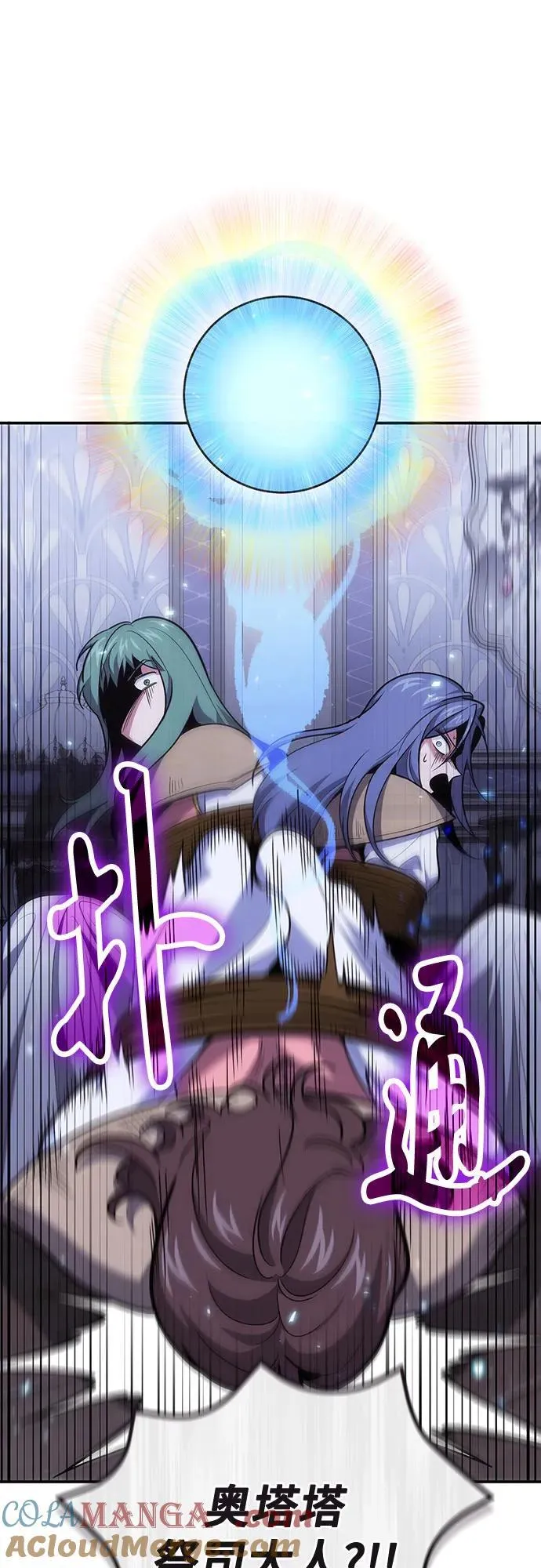 第106话 第52页
