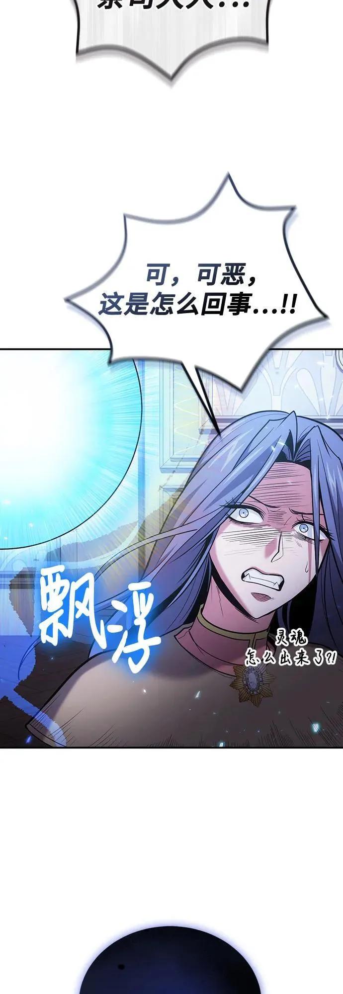 第106话 第53页