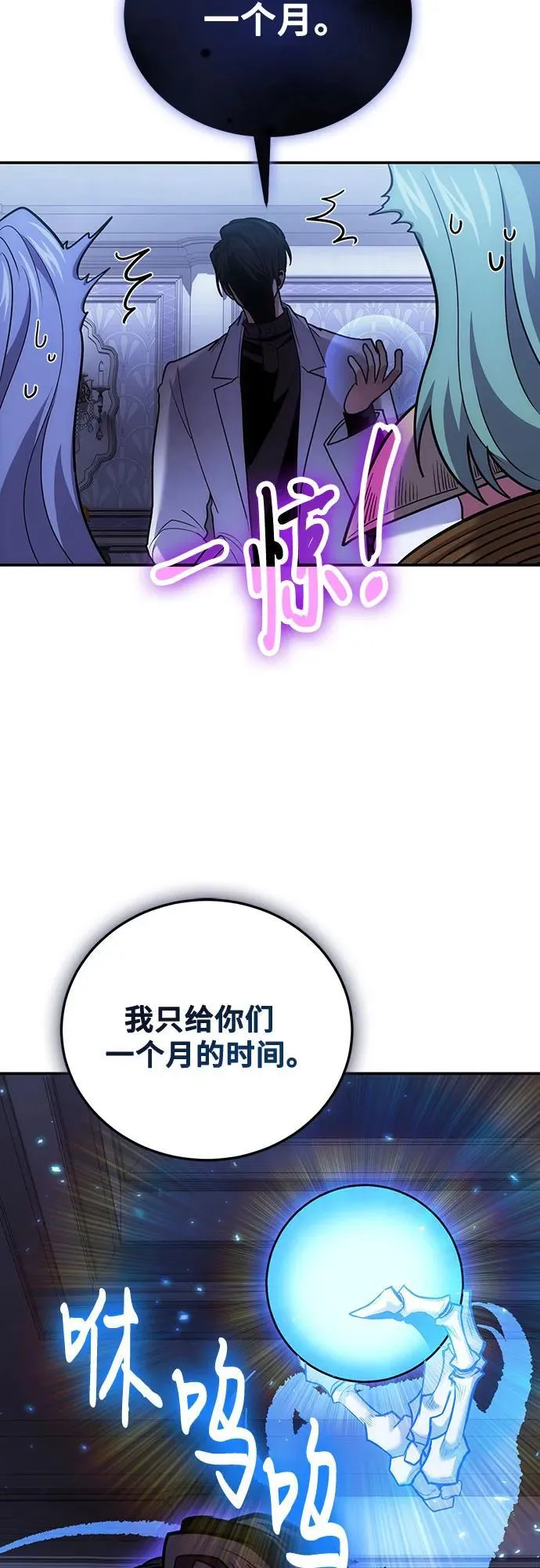 第106话 第54页