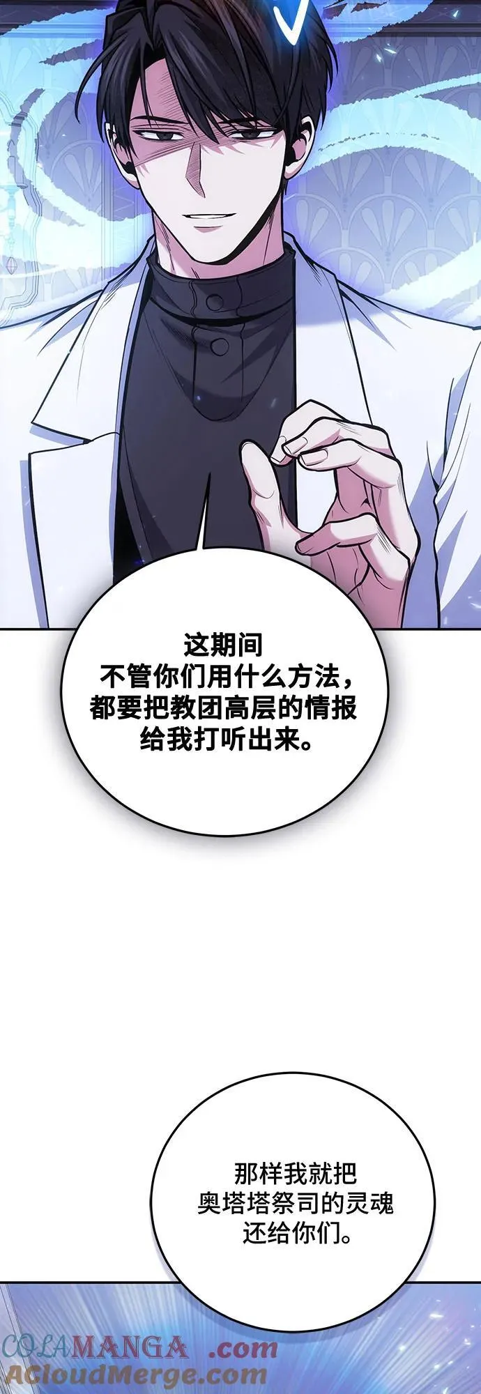 第106话 第55页
