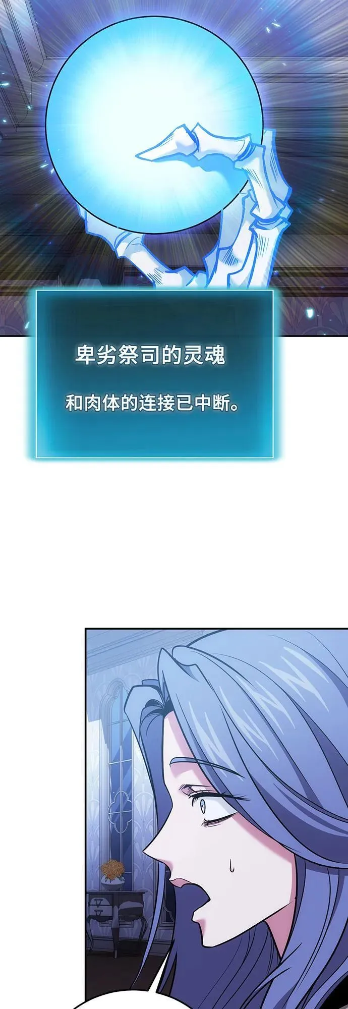 第106话 第56页