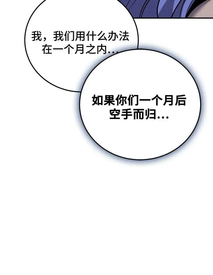 第106话 第57页