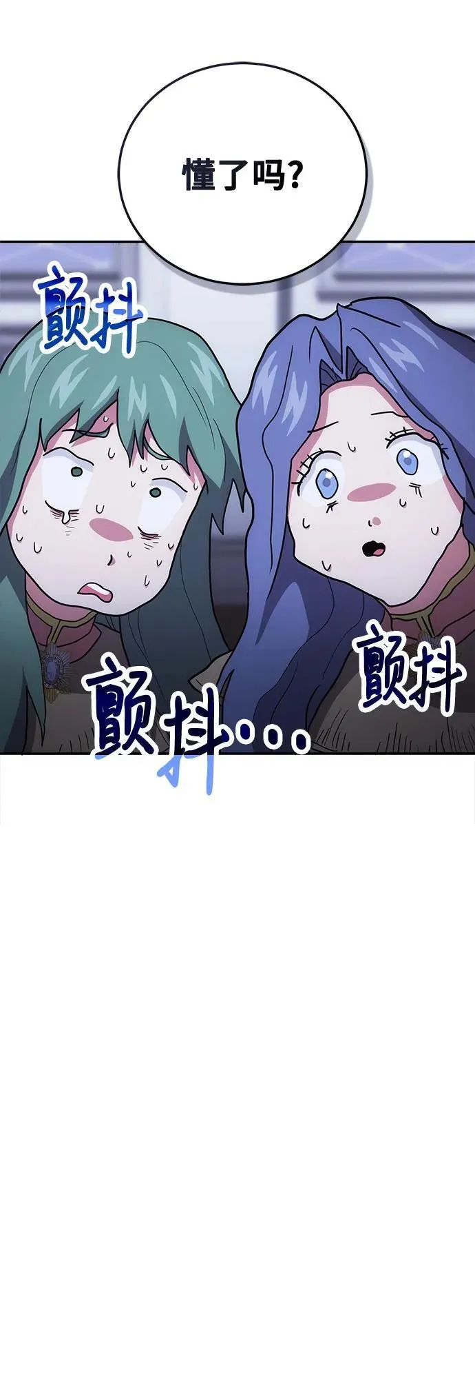第106话 第59页