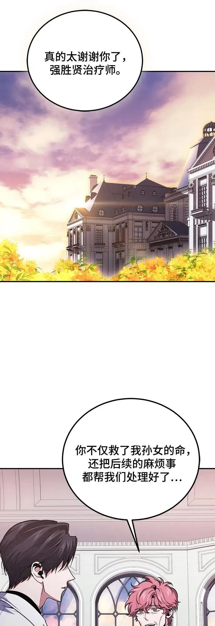 第106话 第60页
