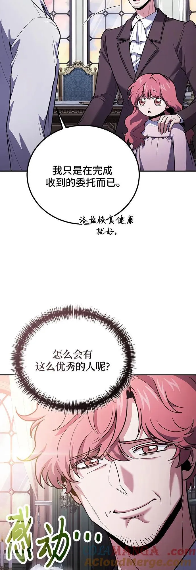 第106话 第61页