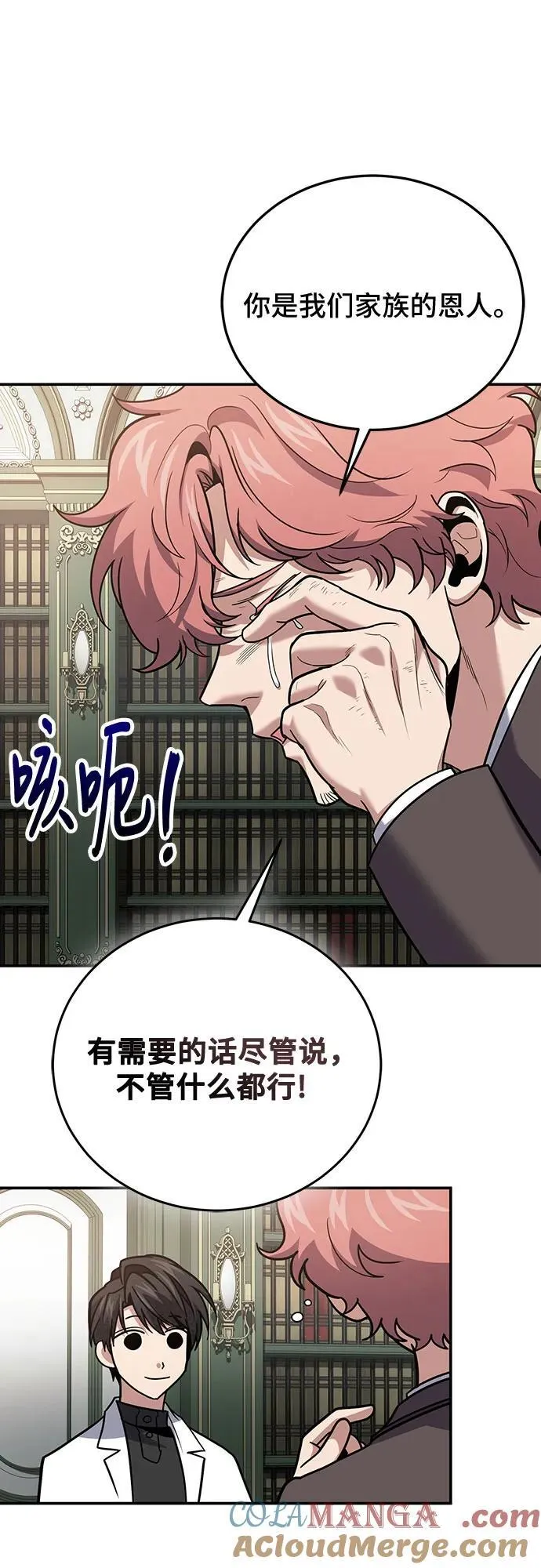 第106话 第64页