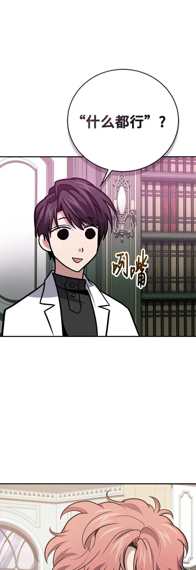 第106话 第65页