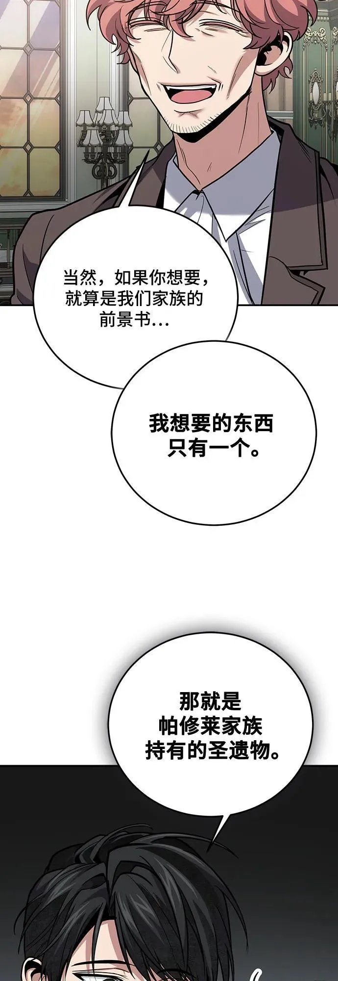 第106话 第66页