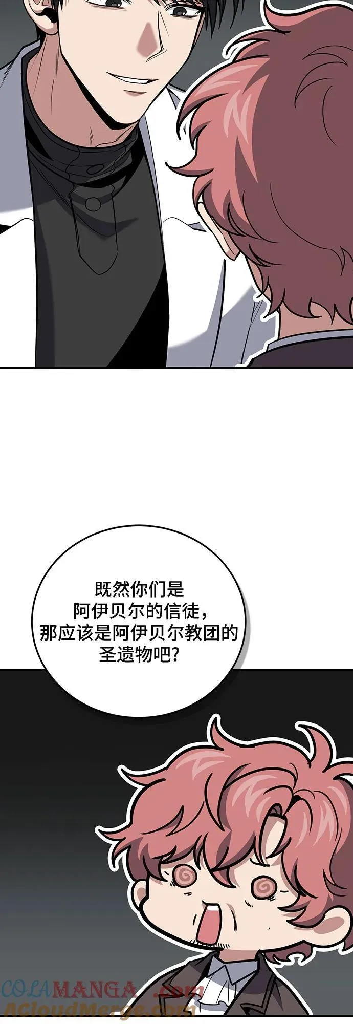 第106话 第67页