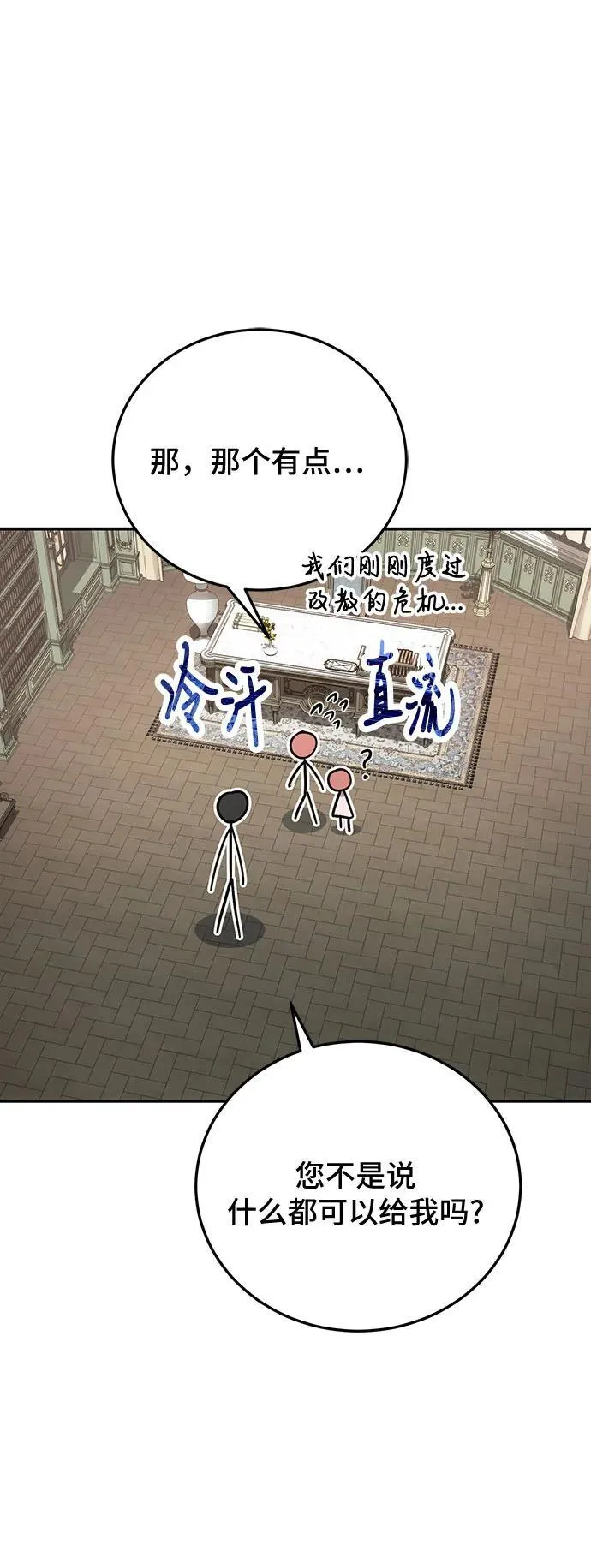 第106话 第68页