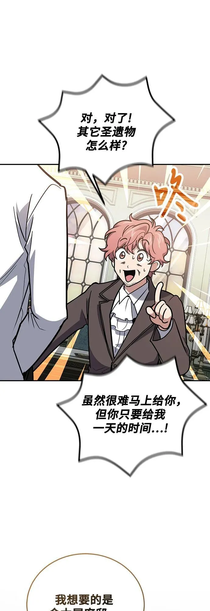 第106话 第69页