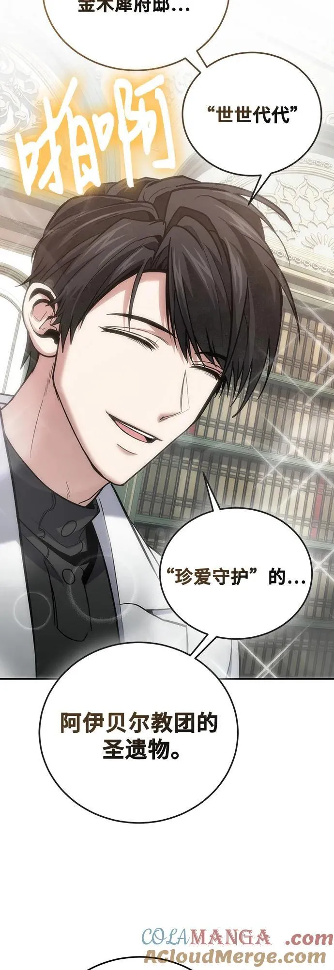 第106话 第70页