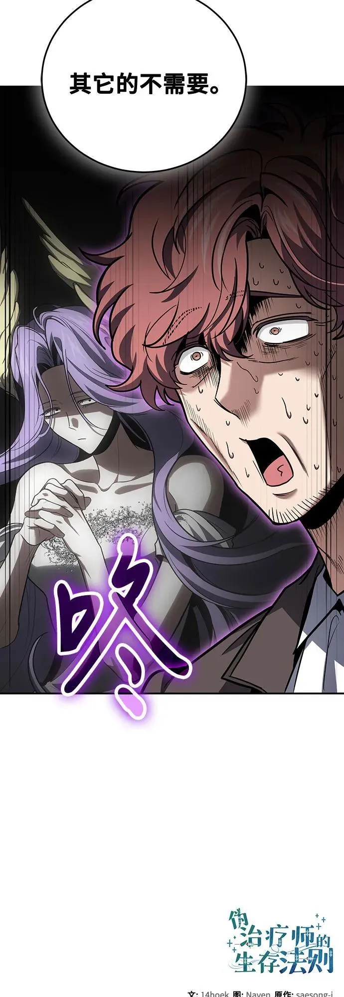 第106话 第71页