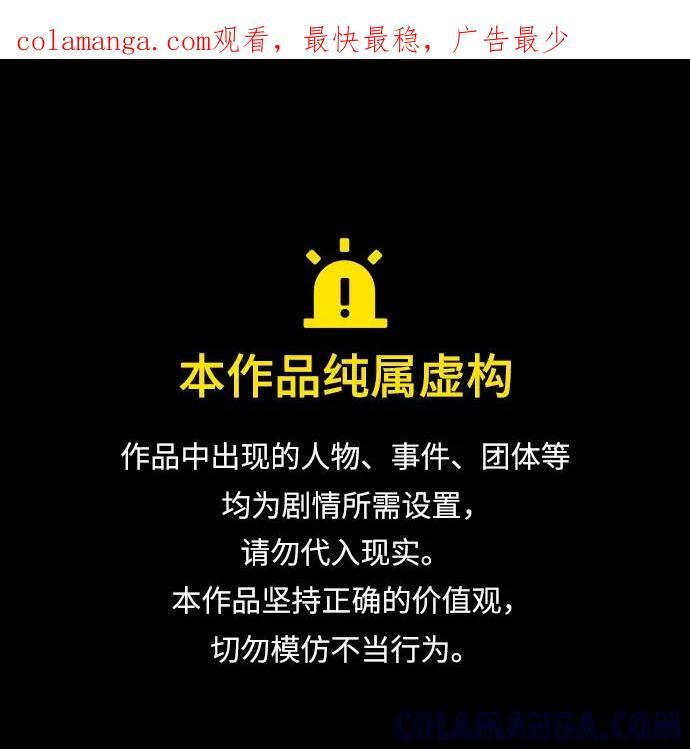 第107话 第1页