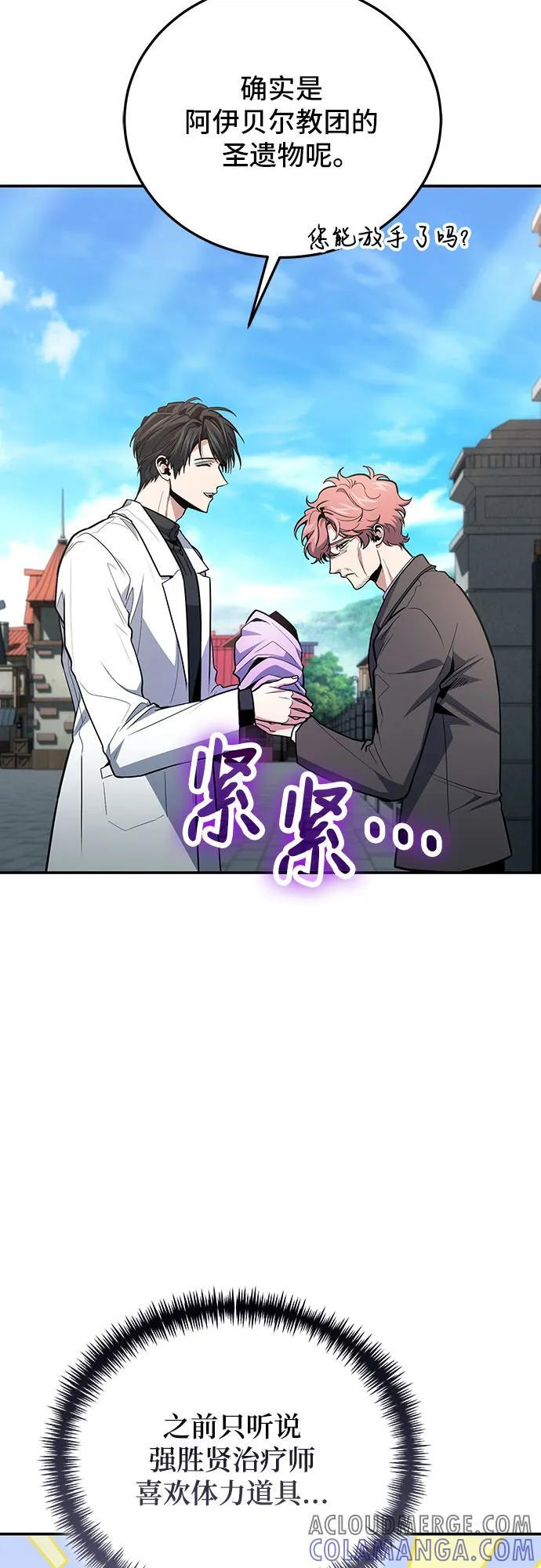 第107话 第4页