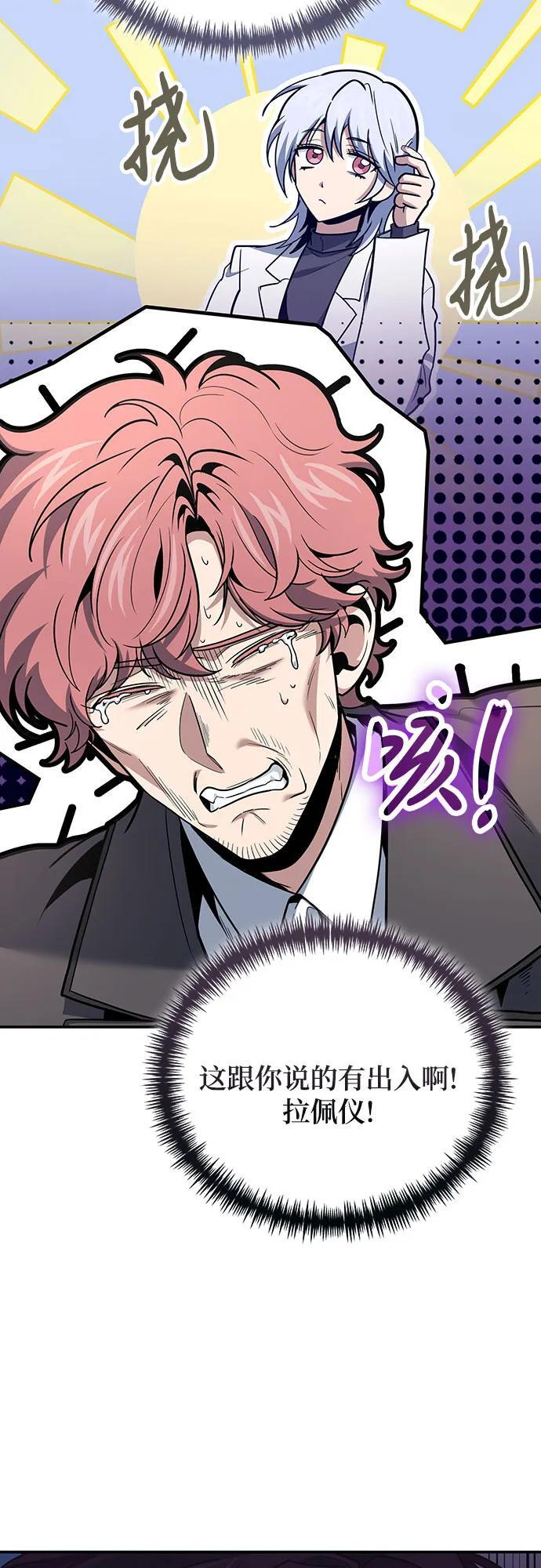 第107话 第5页