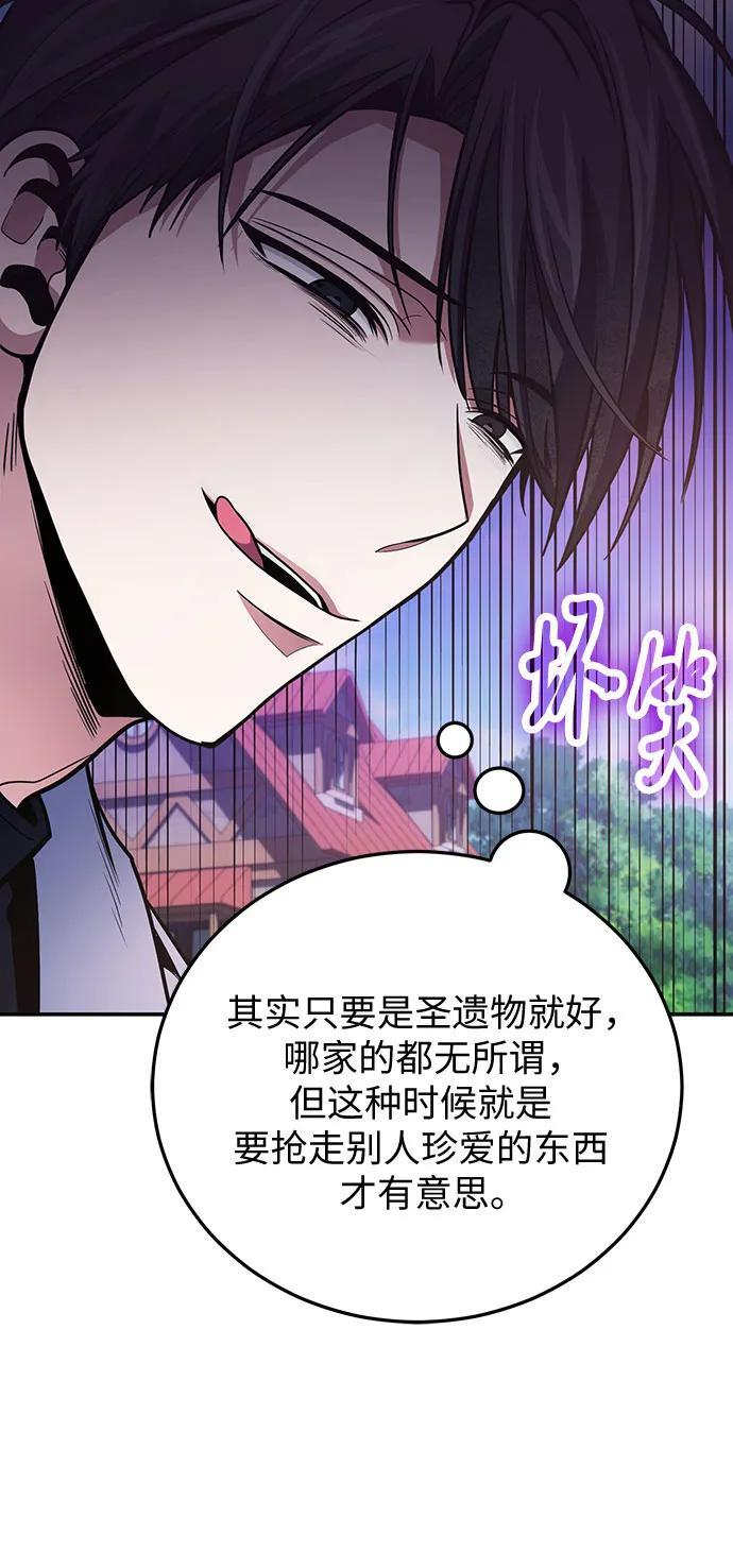 第107话 第6页