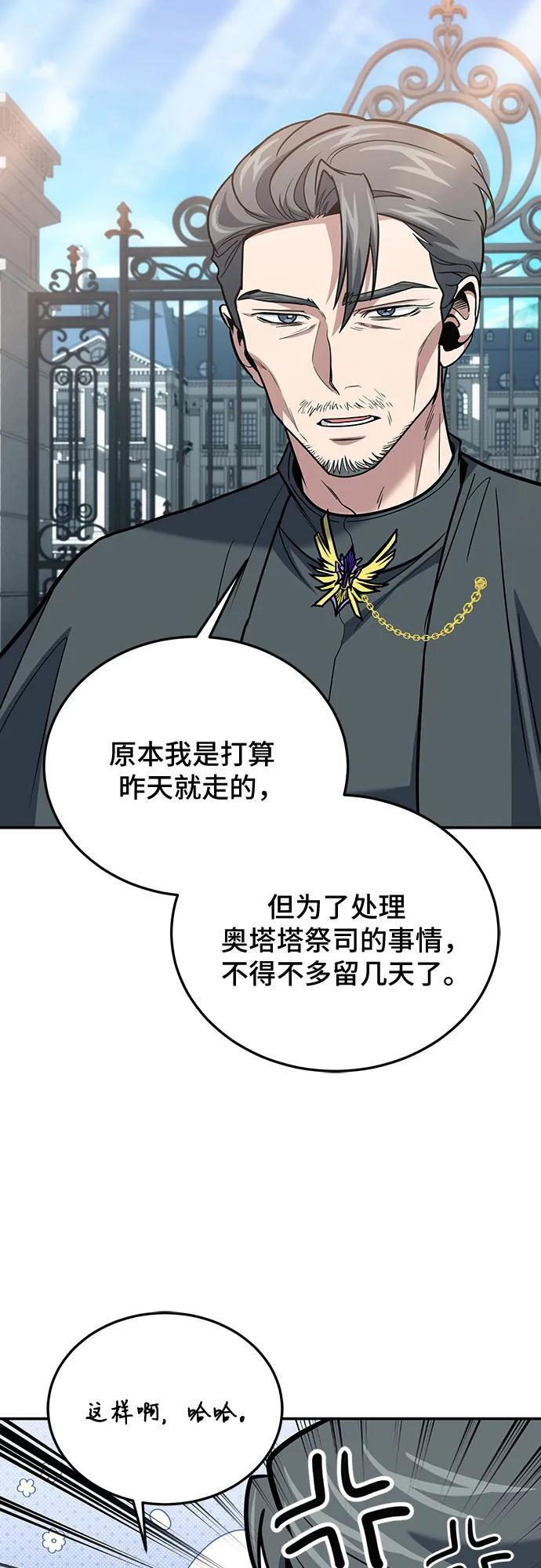 第107话 第8页