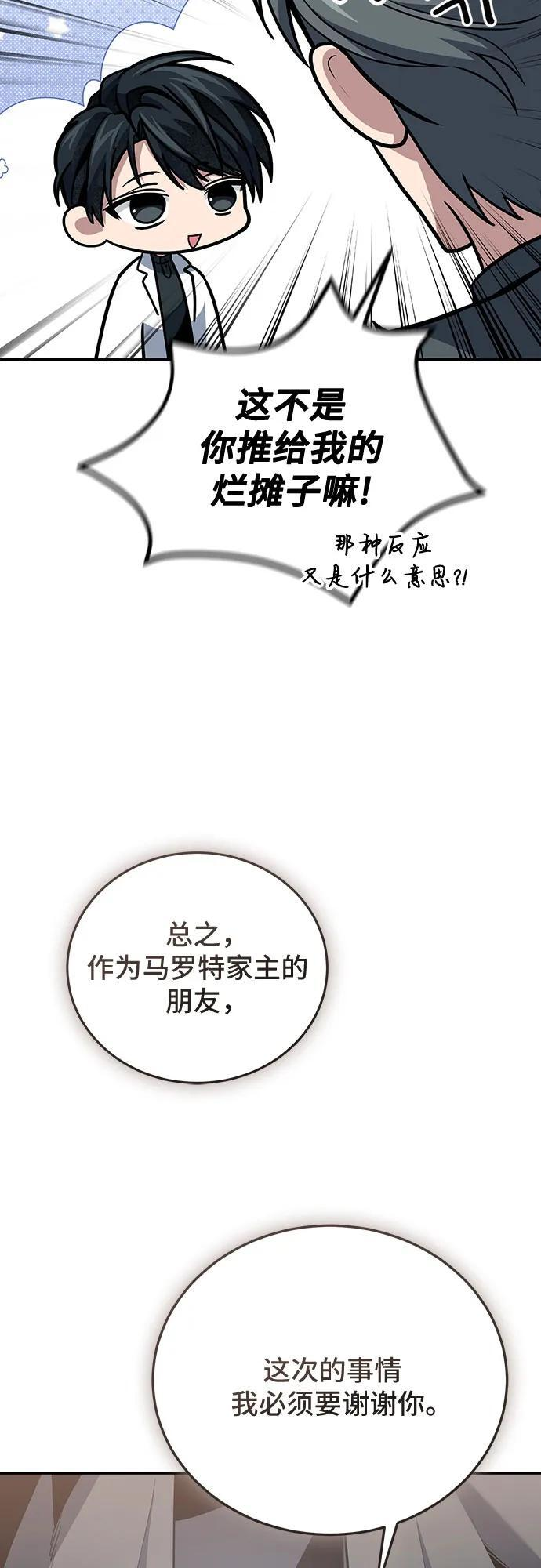 第107话 第9页