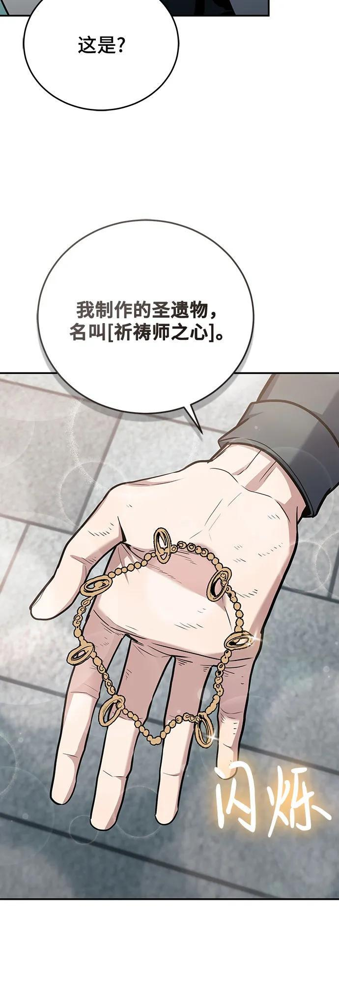 第107话 第11页