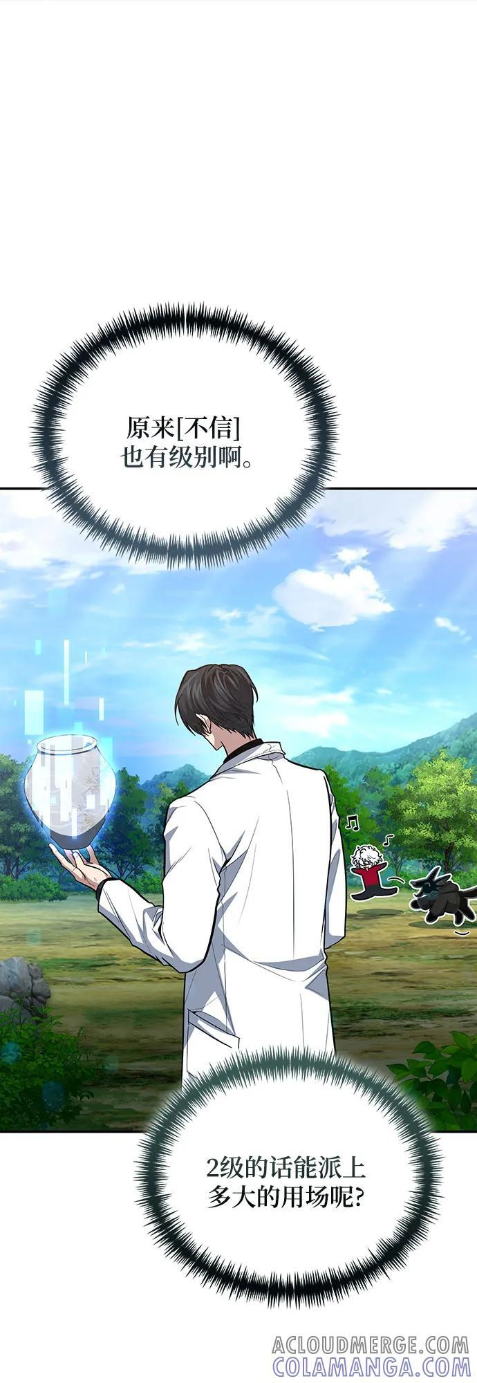 第107话 第22页