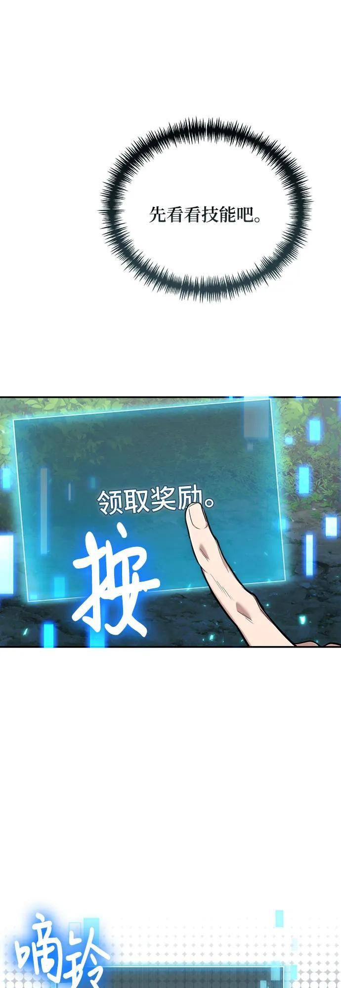 第107话 第24页